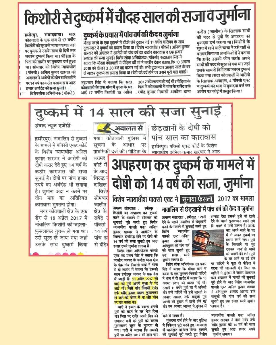 प्रिंट मीडिया कवरेज जनपद हमीरपुरl <nis:link nis:type=tag nis:id=uppoliceinnews nis:value=UPPoliceInNews nis:enabled=true nis:link/> <nis:link nis:type=tag nis:id=hamirpurpoliceinnews nis:value=HamirpurPoliceInNews nis:enabled=true nis:link/> <nis:link nis:type=tag nis:id=uppolice nis:value=UPPolice nis:enabled=true nis:link/> https://t.co/xkyoOhV6Xl