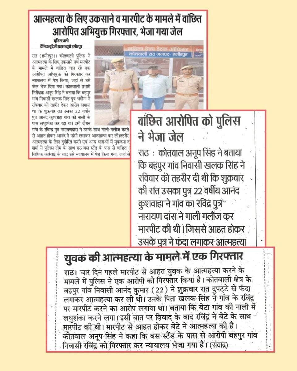 प्रिंट मीडिया कवरेज जनपद हमीरपुरl <nis:link nis:type=tag nis:id=uppoliceinnews nis:value=UPPoliceInNews nis:enabled=true nis:link/> <nis:link nis:type=tag nis:id=hamirpurpoliceinnews nis:value=HamirpurPoliceInNews nis:enabled=true nis:link/> <nis:link nis:type=tag nis:id=uppolice nis:value=UPPolice nis:enabled=true nis:link/> https://t.co/ftmFryAhrF
