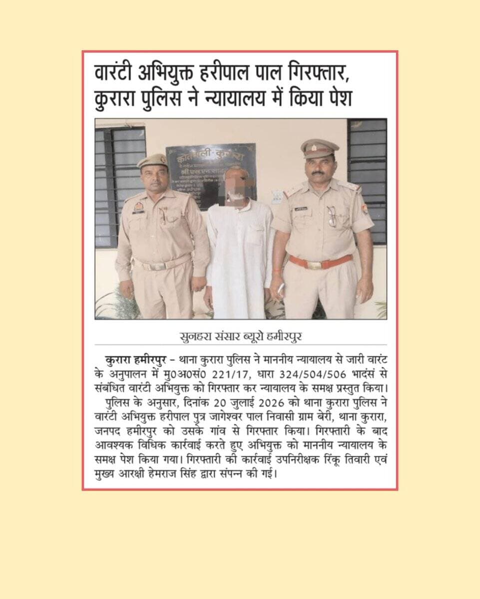 प्रिंट मीडिया कवरेज जनपद हमीरपुरl <nis:link nis:type=tag nis:id=uppoliceinnews nis:value=UPPoliceInNews nis:enabled=true nis:link/> <nis:link nis:type=tag nis:id=hamirpurpoliceinnews nis:value=HamirpurPoliceInNews nis:enabled=true nis:link/> <nis:link nis:type=tag nis:id=uppolice nis:value=UPPolice nis:enabled=true nis:link/> https://t.co/QnvrbrPxGl