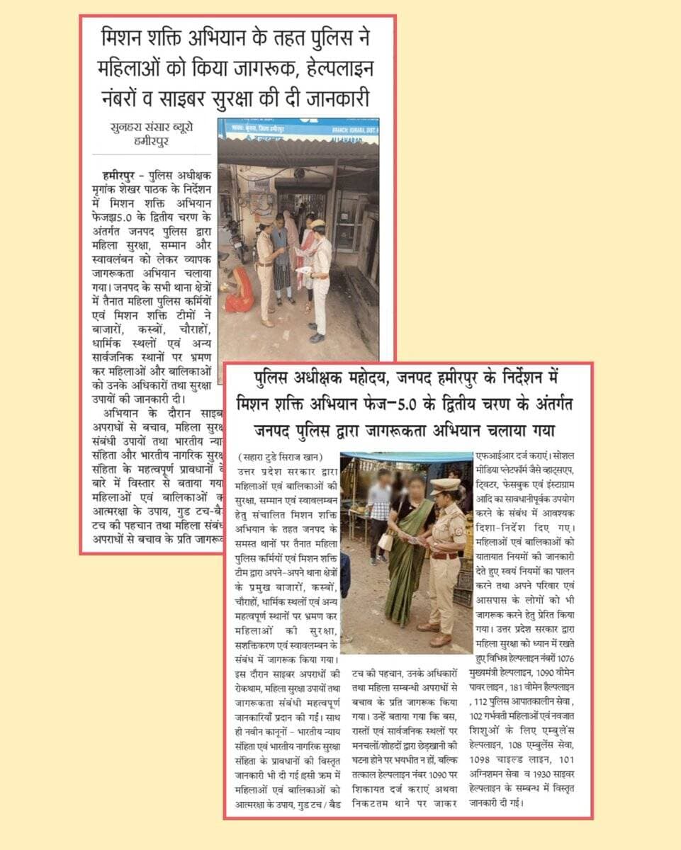 प्रिंट मीडिया कवरेज जनपद हमीरपुरl <nis:link nis:type=tag nis:id=uppoliceinnews nis:value=UPPoliceInNews nis:enabled=true nis:link/> <nis:link nis:type=tag nis:id=hamirpurpoliceinnews nis:value=HamirpurPoliceInNews nis:enabled=true nis:link/> <nis:link nis:type=tag nis:id=uppolice nis:value=UPPolice nis:enabled=true nis:link/> https://t.co/q2ONk0S2Pk