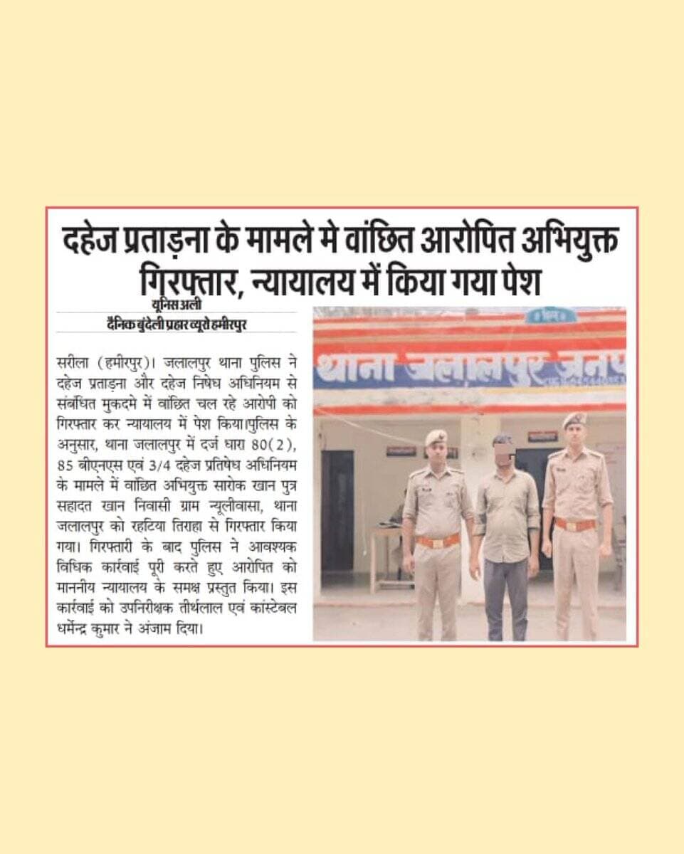 प्रिंट मीडिया कवरेज जनपद हमीरपुरl <nis:link nis:type=tag nis:id=uppoliceinnews nis:value=UPPoliceInNews nis:enabled=true nis:link/> <nis:link nis:type=tag nis:id=hamirpurpoliceinnews nis:value=HamirpurPoliceInNews nis:enabled=true nis:link/> <nis:link nis:type=tag nis:id=uppolice nis:value=UPPolice nis:enabled=true nis:link/> https://t.co/SLVUFOQIUV
