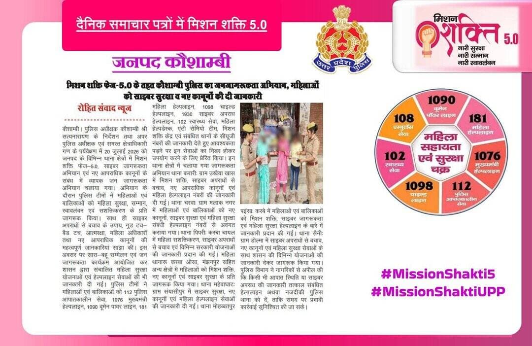 <nis:link nis:type=tag nis:id=missionshaktiupp nis:value=MissionShaktiUPP nis:enabled=true nis:link/>
<nis:link nis:type=tag nis:id=missionshakti5 nis:value=MissionShakti5 nis:enabled=true nis:link/>
<nis:link nis:type=tag nis:id=uppcares nis:value=UPPCares nis:enabled=true nis:link/>
<nis:link nis:type=tag nis:id=uppolice nis:value=UPPolice nis:enabled=true nis:link/>
<nis:link nis:type=tag nis:id=kaushambipolice nis:value=kaushambipolice nis:enabled=true nis:link/> https://t.co/gBxynH84XM