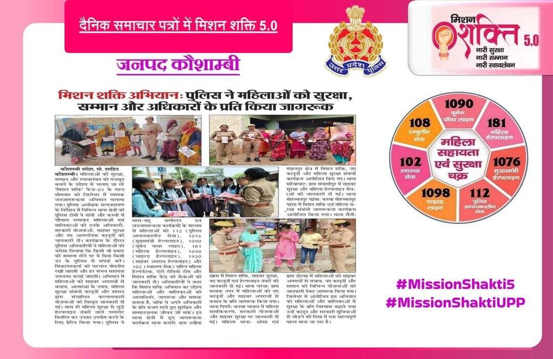 <nis:link nis:type=tag nis:id=missionshaktiupp nis:value=MissionShaktiUPP nis:enabled=true nis:link/>
<nis:link nis:type=tag nis:id=missionshakti5 nis:value=MissionShakti5 nis:enabled=true nis:link/>
<nis:link nis:type=tag nis:id=uppcares nis:value=UPPCares nis:enabled=true nis:link/>
<nis:link nis:type=tag nis:id=uppolice nis:value=UPPolice nis:enabled=true nis:link/>
<nis:link nis:type=tag nis:id=kaushambipolice nis:value=kaushambipolice nis:enabled=true nis:link/> https://t.co/mtkRbMZDwA