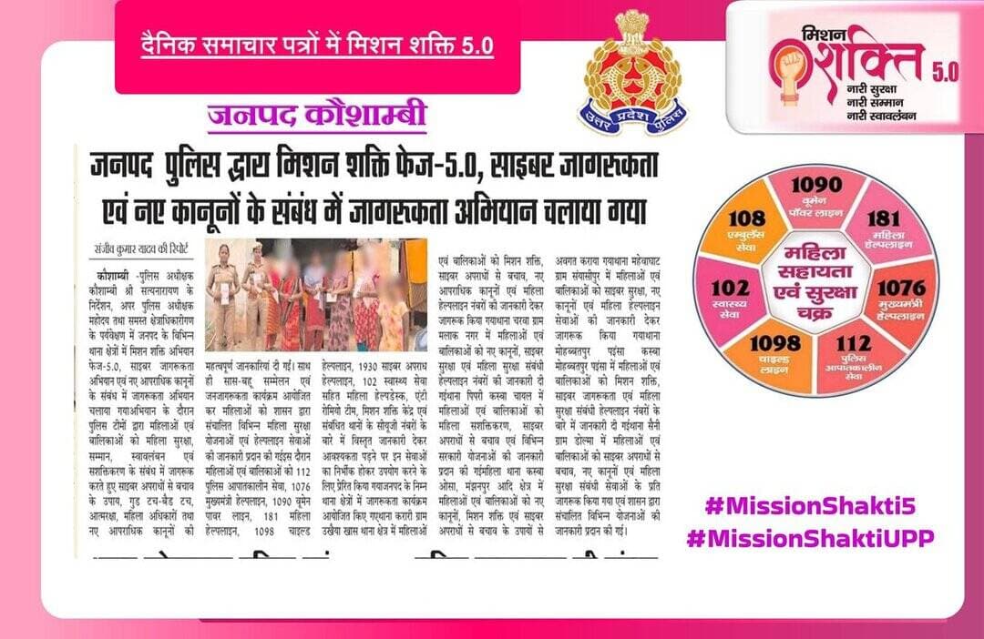 <nis:link nis:type=tag nis:id=missionshaktiupp nis:value=MissionShaktiUPP nis:enabled=true nis:link/>
<nis:link nis:type=tag nis:id=missionshakti5 nis:value=MissionShakti5 nis:enabled=true nis:link/>
<nis:link nis:type=tag nis:id=uppcares nis:value=UPPCares nis:enabled=true nis:link/>
<nis:link nis:type=tag nis:id=uppolice nis:value=UPPolice nis:enabled=true nis:link/>
<nis:link nis:type=tag nis:id=kaushambipolice nis:value=kaushambipolice nis:enabled=true nis:link/> https://t.co/5jPNGz7D8p