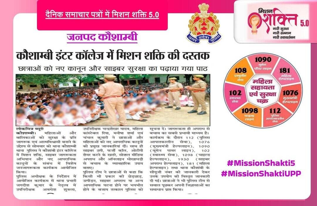 <nis:link nis:type=tag nis:id=missionshaktiupp nis:value=MissionShaktiUPP nis:enabled=true nis:link/>
<nis:link nis:type=tag nis:id=missionshakti5 nis:value=MissionShakti5 nis:enabled=true nis:link/>
<nis:link nis:type=tag nis:id=uppcares nis:value=UPPCares nis:enabled=true nis:link/>
<nis:link nis:type=tag nis:id=uppolice nis:value=UPPolice nis:enabled=true nis:link/>
<nis:link nis:type=tag nis:id=kaushambipolice nis:value=kaushambipolice nis:enabled=true nis:link/> https://t.co/yPNk9D6DO7