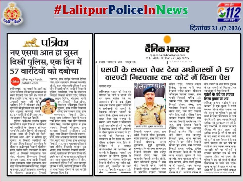 दैनिक समाचार पत्रों में प्रकाशित <nis:link nis:type=tag nis:id=ललितपुर_पुलिस nis:value=ललितपुर_पुलिस nis:enabled=true nis:link/> के सराहनीय कार्य।
<nis:link nis:type=tag nis:id=lalitpurpoliceinnews nis:value=LalitpurPoliceInNews nis:enabled=true nis:link/>
@Uppolice
@adgzonekanpur
@rangejhansi https://t.co/ZfvjL2QH6H