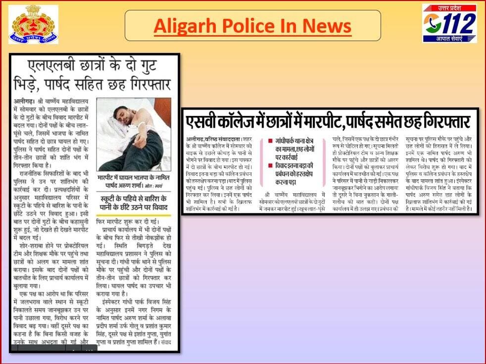 <nis:link nis:type=tag nis:id=aligarhpoliceinnews nis:value=AligarhPoliceInNews nis:enabled=true nis:link/>
<nis:link nis:type=tag nis:id=uppoliceinnews nis:value=UPPoliceInNews nis:enabled=true nis:link/>
<nis:link nis:type=tag nis:id=goodworkupp nis:value=GoodWorkUPP nis:enabled=true nis:link/> https://t.co/cLQm556rUL