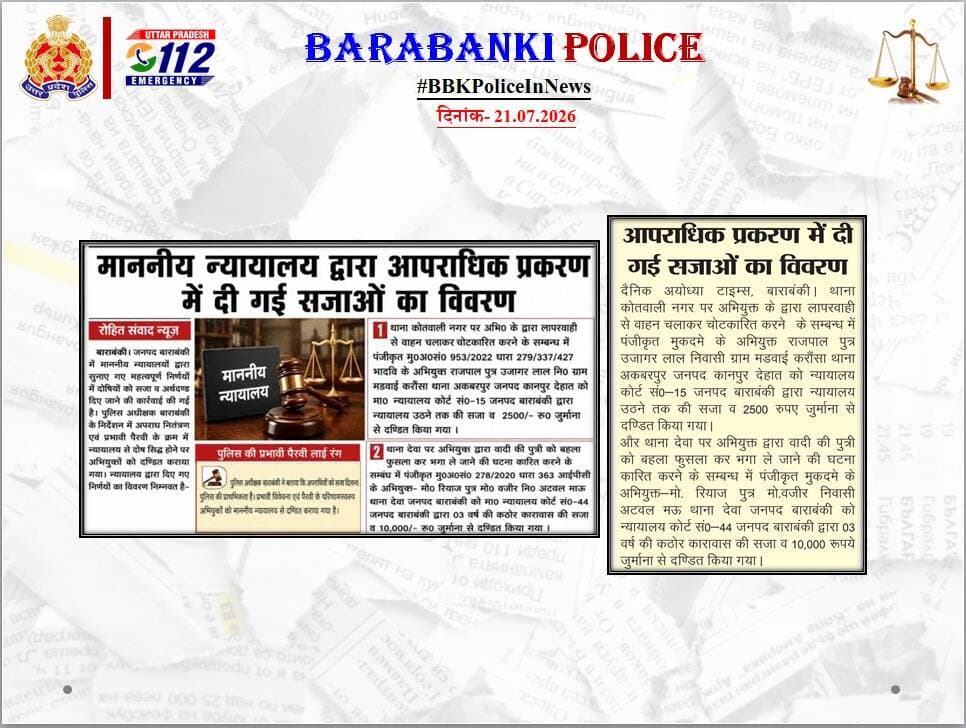 <nis:link nis:type=tag nis:id=bbkpoliceinnews nis:value=bbkpoliceinnews nis:enabled=true nis:link/>
<nis:link nis:type=tag nis:id=uppinnews nis:value=UPPInNews nis:enabled=true nis:link/>
<nis:link nis:type=tag nis:id=uppolice nis:value=UPPolice nis:enabled=true nis:link/>
<nis:link nis:type=tag nis:id=barabankipolice nis:value=barabankipolice nis:enabled=true nis:link/>
<nis:link nis:type=tag nis:id=operationconviction nis:value=OperationConviction nis:enabled=true nis:link/> https://t.co/oRRcXk5ueQ