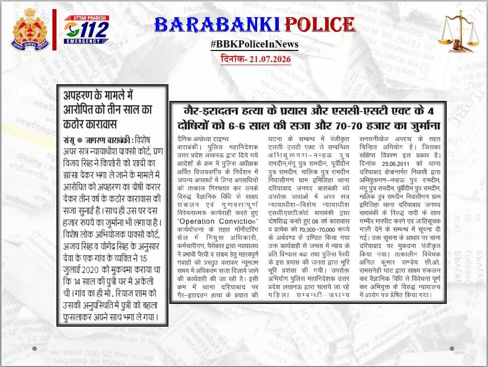 <nis:link nis:type=tag nis:id=bbkpoliceinnews nis:value=bbkpoliceinnews nis:enabled=true nis:link/>
<nis:link nis:type=tag nis:id=uppinnews nis:value=UPPInNews nis:enabled=true nis:link/>
<nis:link nis:type=tag nis:id=uppolice nis:value=UPPolice nis:enabled=true nis:link/>
<nis:link nis:type=tag nis:id=barabankipolice nis:value=barabankipolice nis:enabled=true nis:link/>
<nis:link nis:type=tag nis:id=operationconviction nis:value=OperationConviction nis:enabled=true nis:link/> https://t.co/3aMEAkb3CF