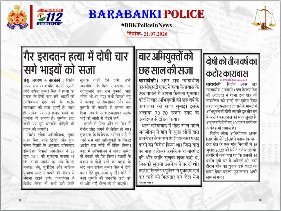 <nis:link nis:type=tag nis:id=bbkpoliceinnews nis:value=bbkpoliceinnews nis:enabled=true nis:link/>
<nis:link nis:type=tag nis:id=uppinnews nis:value=UPPInNews nis:enabled=true nis:link/>
<nis:link nis:type=tag nis:id=uppolice nis:value=UPPolice nis:enabled=true nis:link/>
<nis:link nis:type=tag nis:id=barabankipolice nis:value=barabankipolice nis:enabled=true nis:link/>
<nis:link nis:type=tag nis:id=operationconviction nis:value=OperationConviction nis:enabled=true nis:link/> https://t.co/IFBKyWo1b2