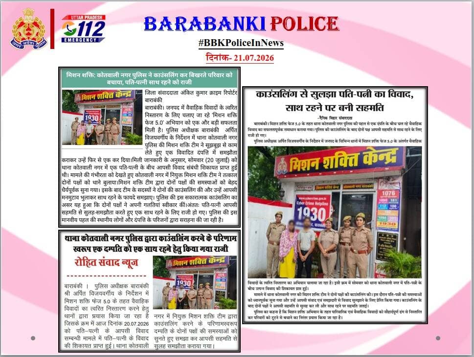 <nis:link nis:type=tag nis:id=bbkpoliceinnews nis:value=bbkpoliceinnews nis:enabled=true nis:link/>
<nis:link nis:type=tag nis:id=uppinnews nis:value=UPPInNews nis:enabled=true nis:link/>
<nis:link nis:type=tag nis:id=uppolice nis:value=UPPolice nis:enabled=true nis:link/>
<nis:link nis:type=tag nis:id=barabankipolice nis:value=barabankipolice nis:enabled=true nis:link/>
<nis:link nis:type=tag nis:id=missionshakti5 nis:value=MissionShakti5 nis:enabled=true nis:link/>
<nis:link nis:type=tag nis:id=missionshaktiupp nis:value=MissionShaktiUPP nis:enabled=true nis:link/>
<nis:link nis:type=tag nis:id=नारी_सुरक्षा_सम्मान_स्वावलंबन nis:value=नारी_सुरक्षा_सम्मान_स्वावलंबन nis:enabled=true nis:link/> https://t.co/17VYGnCKQK