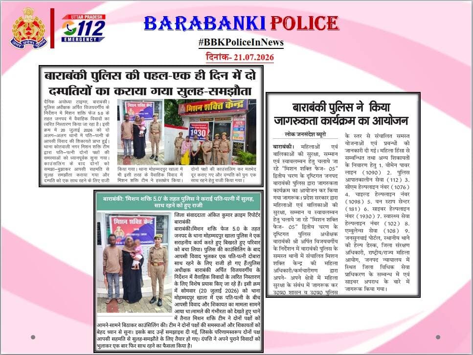<nis:link nis:type=tag nis:id=bbkpoliceinnews nis:value=bbkpoliceinnews nis:enabled=true nis:link/>
<nis:link nis:type=tag nis:id=uppinnews nis:value=UPPInNews nis:enabled=true nis:link/>
<nis:link nis:type=tag nis:id=uppolice nis:value=UPPolice nis:enabled=true nis:link/>
<nis:link nis:type=tag nis:id=barabankipolice nis:value=barabankipolice nis:enabled=true nis:link/>
<nis:link nis:type=tag nis:id=missionshakti5 nis:value=MissionShakti5 nis:enabled=true nis:link/>
<nis:link nis:type=tag nis:id=missionshaktiupp nis:value=MissionShaktiUPP nis:enabled=true nis:link/>
<nis:link nis:type=tag nis:id=नारी_सुरक्षा_सम्मान_स्वावलंबन nis:value=नारी_सुरक्षा_सम्मान_स्वावलंबन nis:enabled=true nis:link/> https://t.co/rR7pOwVWH6