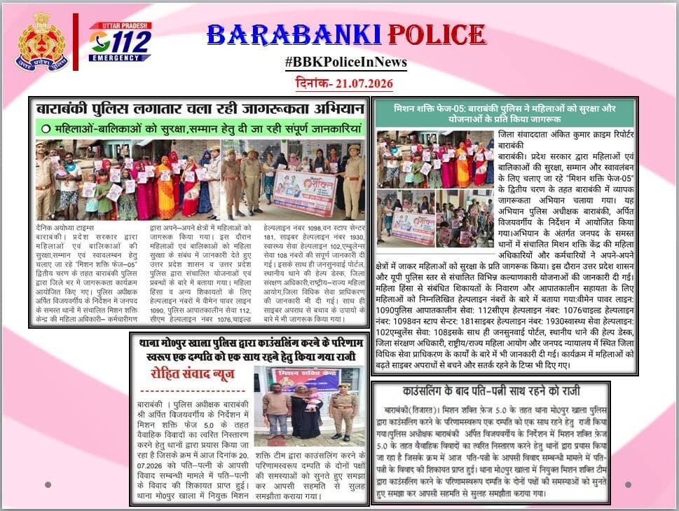 <nis:link nis:type=tag nis:id=bbkpoliceinnews nis:value=bbkpoliceinnews nis:enabled=true nis:link/>
<nis:link nis:type=tag nis:id=uppinnews nis:value=UPPInNews nis:enabled=true nis:link/>
<nis:link nis:type=tag nis:id=uppolice nis:value=UPPolice nis:enabled=true nis:link/>
<nis:link nis:type=tag nis:id=barabankipolice nis:value=barabankipolice nis:enabled=true nis:link/>
<nis:link nis:type=tag nis:id=missionshakti5 nis:value=MissionShakti5 nis:enabled=true nis:link/>
<nis:link nis:type=tag nis:id=missionshaktiupp nis:value=MissionShaktiUPP nis:enabled=true nis:link/>
<nis:link nis:type=tag nis:id=नारी_सुरक्षा_सम्मान_स्वावलंबन nis:value=नारी_सुरक्षा_सम्मान_स्वावलंबन nis:enabled=true nis:link/> https://t.co/0xoTLuosLf