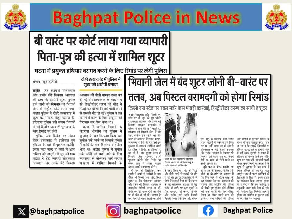 <nis:link nis:type=tag nis:id=baghpatpoliceinnews nis:value=baghpatpoliceinnews nis:enabled=true nis:link/>
<nis:link nis:type=tag nis:id=crimefreebaghpat nis:value=crimefreebaghpat nis:enabled=true nis:link/>
<nis:link nis:type=tag nis:id=uppolice nis:value=UPPolice nis:enabled=true nis:link/> https://t.co/0iQG3hYM7A