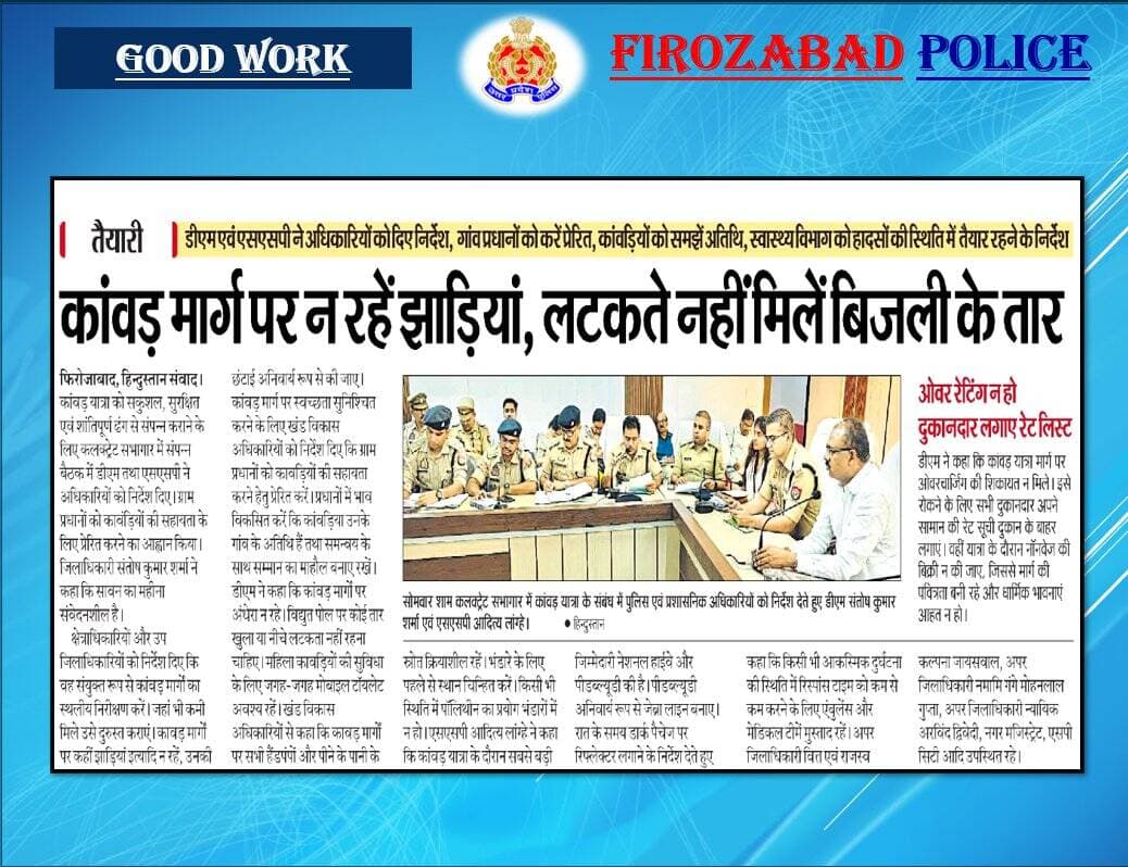 <nis:link nis:type=tag nis:id=uppolice nis:value=UPPolice nis:enabled=true nis:link/>
<nis:link nis:type=tag nis:id=uppinnews nis:value=UPPInNews nis:enabled=true nis:link/>
<nis:link nis:type=tag nis:id=goodworkbyfirozabadpolice nis:value=GoodWorkByFirozabadPolice nis:enabled=true nis:link/>
<nis:link nis:type=tag nis:id=dm_frz nis:value=DM_FRZ nis:enabled=true nis:link/> एवं <nis:link nis:type=tag nis:id=ssp_frz nis:value=SSP_FRZ nis:enabled=true nis:link/> द्वारा कांवड़ यात्रा के दृष्टिगत कांवड़ यात्रा मार्ग पर सुरक्षा व्यवस्था, एवं संवेदनशील स्थलों पर विशेष सतर्कता सहित विभिन्न व्यवस्थाओं की विस्तार से समीक्षा कर सम्बन्धित को आवश्यक दिशा-निर्देश दिए गए https://t.co/viZEPGVWaX