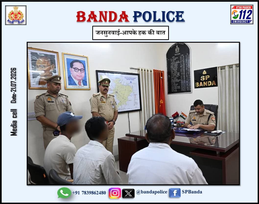 <nis:link nis:type=tag nis:id=bandapolice nis:value=bandapolice nis:enabled=true nis:link/> पुलिस अधीक्षक बांदा <nis:link nis:type=tag nis:id=पलाश_बंसल nis:value=पलाश_बंसल nis:enabled=true nis:link/> द्वारा कार्यालय आए फरियादियों की सुनी गई समस्याएं, प्राप्त जनशिकायतों के त्वरित निस्तारण हेतु सम्बन्धित को दिए गए आवश्यक दिशा-निर्देश । <nis:link nis:type=tag nis:id=uppolice nis:value=UPPolice nis:enabled=true nis:link/> https://t.co/38TtZ4lupR