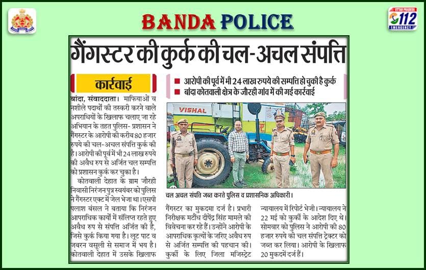<nis:link nis:type=tag nis:id=bandapolice nis:value=bandapolice nis:enabled=true nis:link/> in News
<nis:link nis:type=tag nis:id=uppolice nis:value=UPPolice nis:enabled=true nis:link/>
<nis:link nis:type=tag nis:id=पलाश_बंसल nis:value=पलाश_बंसल nis:enabled=true nis:link/>
@Uppolice
@dgpup
@ADGZonPrayagraj
@rangechitrakoot https://t.co/Ni0URdtk8P