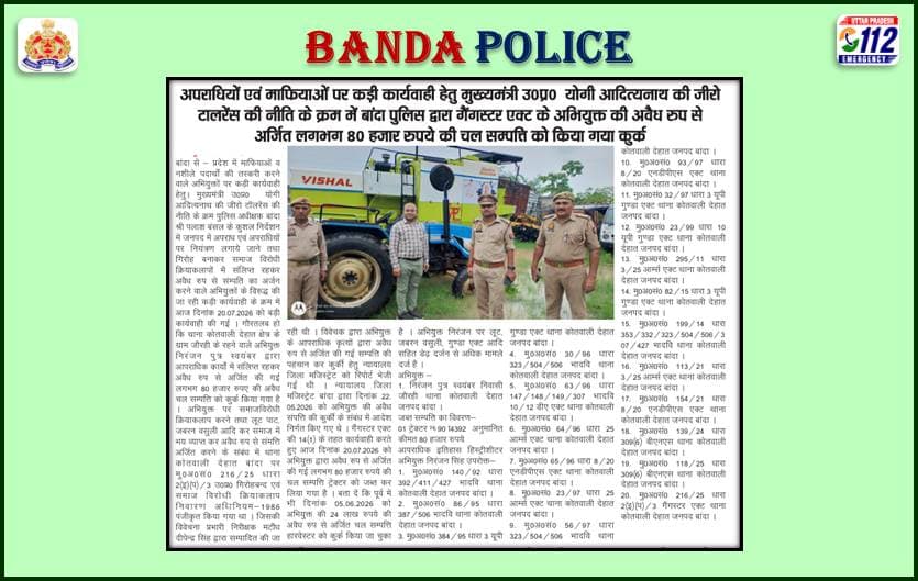 <nis:link nis:type=tag nis:id=bandapolice nis:value=bandapolice nis:enabled=true nis:link/> in News
<nis:link nis:type=tag nis:id=uppolice nis:value=UPPolice nis:enabled=true nis:link/>
<nis:link nis:type=tag nis:id=पलाश_बंसल nis:value=पलाश_बंसल nis:enabled=true nis:link/>
@Uppolice
@dgpup
@ADGZonPrayagraj
@rangechitrakoot https://t.co/0zUpDiZFsN
