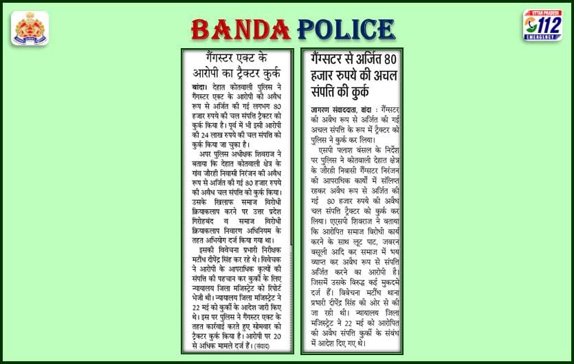 <nis:link nis:type=tag nis:id=bandapolice nis:value=bandapolice nis:enabled=true nis:link/> in News
<nis:link nis:type=tag nis:id=uppolice nis:value=UPPolice nis:enabled=true nis:link/>
<nis:link nis:type=tag nis:id=पलाश_बंसल nis:value=पलाश_बंसल nis:enabled=true nis:link/>
@Uppolice
@dgpup
@ADGZonPrayagraj
@rangechitrakoot https://t.co/ayHPwUdwSX