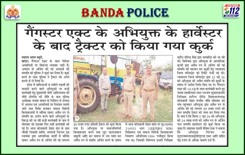 <nis:link nis:type=tag nis:id=bandapolice nis:value=bandapolice nis:enabled=true nis:link/> in News
<nis:link nis:type=tag nis:id=uppolice nis:value=UPPolice nis:enabled=true nis:link/>
<nis:link nis:type=tag nis:id=पलाश_बंसल nis:value=पलाश_बंसल nis:enabled=true nis:link/>
@Uppolice
@dgpup
@ADGZonPrayagraj
@rangechitrakoot https://t.co/EHeeAzTZpM