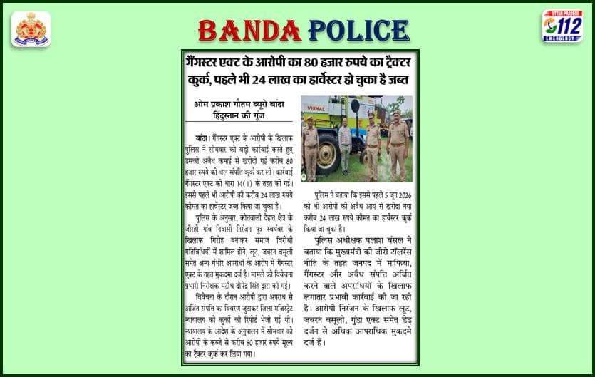 <nis:link nis:type=tag nis:id=bandapolice nis:value=bandapolice nis:enabled=true nis:link/> in News
<nis:link nis:type=tag nis:id=uppolice nis:value=UPPolice nis:enabled=true nis:link/>
<nis:link nis:type=tag nis:id=पलाश_बंसल nis:value=पलाश_बंसल nis:enabled=true nis:link/>
@Uppolice
@dgpup
@ADGZonPrayagraj
@rangechitrakoot https://t.co/irXmKUjzTc