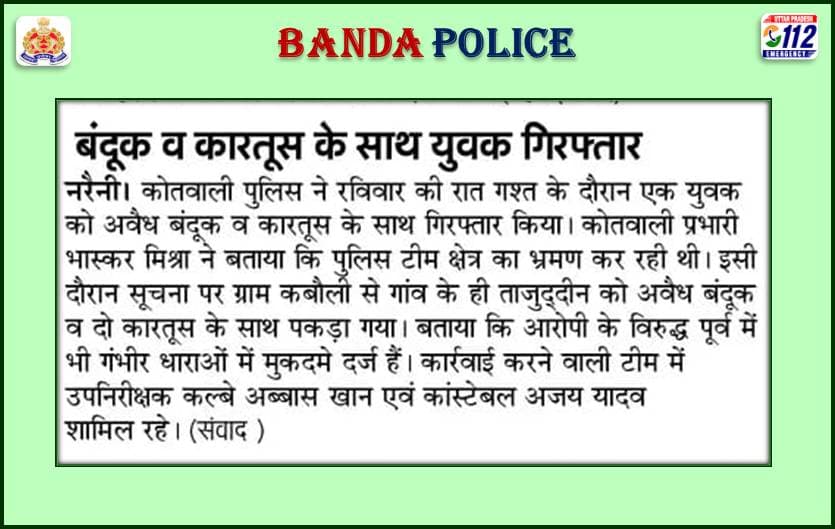 <nis:link nis:type=tag nis:id=bandapolice nis:value=bandapolice nis:enabled=true nis:link/> in News
<nis:link nis:type=tag nis:id=uppolice nis:value=UPPolice nis:enabled=true nis:link/>
<nis:link nis:type=tag nis:id=पलाश_बंसल nis:value=पलाश_बंसल nis:enabled=true nis:link/>
@Uppolice
@dgpup
@ADGZonPrayagraj
@rangechitrakoot https://t.co/kpjFjib47V