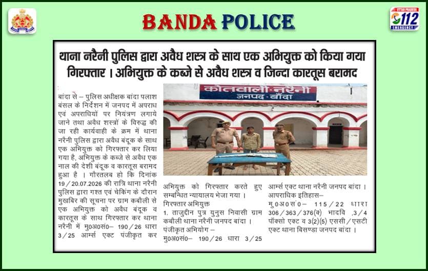 <nis:link nis:type=tag nis:id=bandapolice nis:value=bandapolice nis:enabled=true nis:link/> in News
<nis:link nis:type=tag nis:id=uppolice nis:value=UPPolice nis:enabled=true nis:link/>
<nis:link nis:type=tag nis:id=पलाश_बंसल nis:value=पलाश_बंसल nis:enabled=true nis:link/>
@Uppolice
@dgpup
@ADGZonPrayagraj
@rangechitrakoot https://t.co/JLOpI1vNHo