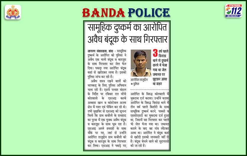 <nis:link nis:type=tag nis:id=bandapolice nis:value=bandapolice nis:enabled=true nis:link/> in News
<nis:link nis:type=tag nis:id=uppolice nis:value=UPPolice nis:enabled=true nis:link/>
<nis:link nis:type=tag nis:id=पलाश_बंसल nis:value=पलाश_बंसल nis:enabled=true nis:link/>
@Uppolice
@dgpup
@ADGZonPrayagraj
@rangechitrakoot https://t.co/nl6eqWUm6o