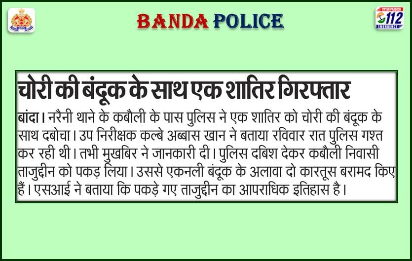 <nis:link nis:type=tag nis:id=bandapolice nis:value=bandapolice nis:enabled=true nis:link/> in News
<nis:link nis:type=tag nis:id=uppolice nis:value=UPPolice nis:enabled=true nis:link/>
<nis:link nis:type=tag nis:id=पलाश_बंसल nis:value=पलाश_बंसल nis:enabled=true nis:link/>
@Uppolice
@dgpup
@ADGZonPrayagraj
@rangechitrakoot https://t.co/KZexi8wpaY