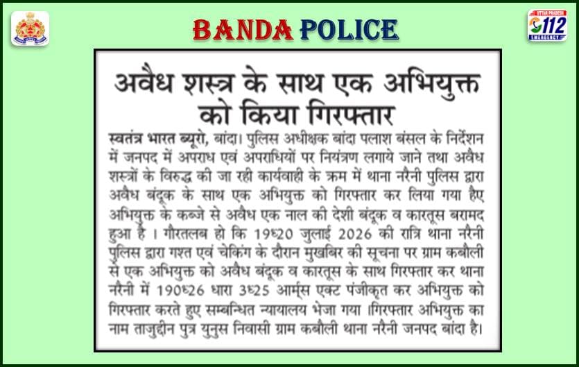 <nis:link nis:type=tag nis:id=bandapolice nis:value=bandapolice nis:enabled=true nis:link/> in News
<nis:link nis:type=tag nis:id=uppolice nis:value=UPPolice nis:enabled=true nis:link/>
<nis:link nis:type=tag nis:id=पलाश_बंसल nis:value=पलाश_बंसल nis:enabled=true nis:link/>
@Uppolice
@dgpup
@ADGZonPrayagraj
@rangechitrakoot https://t.co/Oi7Gjps0vD