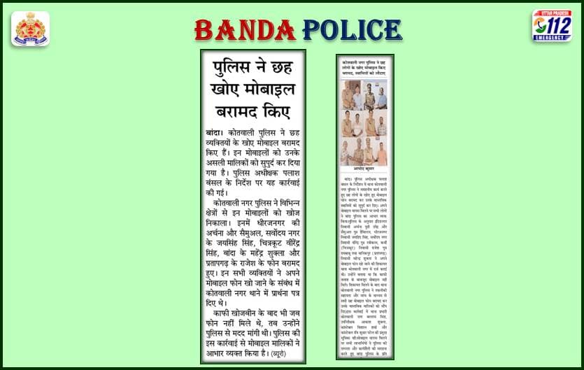 <nis:link nis:type=tag nis:id=bandapolice nis:value=bandapolice nis:enabled=true nis:link/> in News
<nis:link nis:type=tag nis:id=uppolice nis:value=UPPolice nis:enabled=true nis:link/>
<nis:link nis:type=tag nis:id=पलाश_बंसल nis:value=पलाश_बंसल nis:enabled=true nis:link/>
@Uppolice
@dgpup
@ADGZonPrayagraj
@rangechitrakoot https://t.co/jLcFeReHJ7