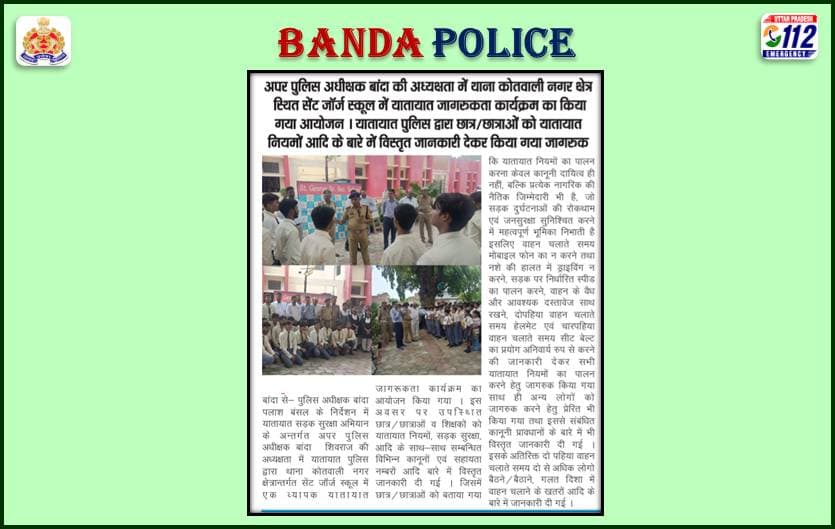 <nis:link nis:type=tag nis:id=bandapolice nis:value=bandapolice nis:enabled=true nis:link/> in News
<nis:link nis:type=tag nis:id=uppolice nis:value=UPPolice nis:enabled=true nis:link/>
<nis:link nis:type=tag nis:id=पलाश_बंसल nis:value=पलाश_बंसल nis:enabled=true nis:link/>
@Uppolice
@dgpup
@ADGZonPrayagraj
@rangechitrakoot https://t.co/054FGpH5OX
