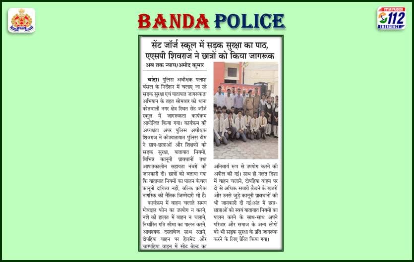 <nis:link nis:type=tag nis:id=bandapolice nis:value=bandapolice nis:enabled=true nis:link/> in News
<nis:link nis:type=tag nis:id=uppolice nis:value=UPPolice nis:enabled=true nis:link/>
<nis:link nis:type=tag nis:id=पलाश_बंसल nis:value=पलाश_बंसल nis:enabled=true nis:link/>
@Uppolice
@dgpup
@ADGZonPrayagraj
@rangechitrakoot https://t.co/oN3p3n5NZl