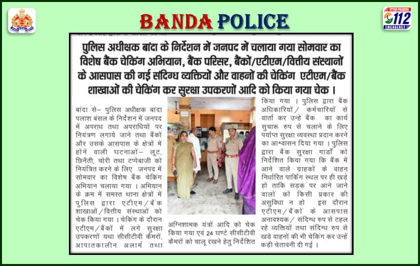 <nis:link nis:type=tag nis:id=bandapolice nis:value=bandapolice nis:enabled=true nis:link/> in News
<nis:link nis:type=tag nis:id=uppolice nis:value=UPPolice nis:enabled=true nis:link/>
<nis:link nis:type=tag nis:id=पलाश_बंसल nis:value=पलाश_बंसल nis:enabled=true nis:link/>
@Uppolice
@dgpup
@ADGZonPrayagraj
@rangechitrakoot https://t.co/uEYyq1GN6U