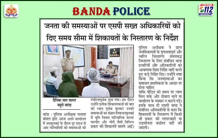 <nis:link nis:type=tag nis:id=bandapolice nis:value=bandapolice nis:enabled=true nis:link/> in News
<nis:link nis:type=tag nis:id=uppolice nis:value=UPPolice nis:enabled=true nis:link/>
<nis:link nis:type=tag nis:id=पलाश_बंसल nis:value=पलाश_बंसल nis:enabled=true nis:link/>
@Uppolice
@dgpup
@ADGZonPrayagraj
@rangechitrakoot https://t.co/IBL8BtuyIb