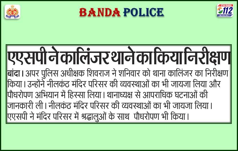 <nis:link nis:type=tag nis:id=bandapolice nis:value=bandapolice nis:enabled=true nis:link/> in News
<nis:link nis:type=tag nis:id=uppolice nis:value=UPPolice nis:enabled=true nis:link/>
<nis:link nis:type=tag nis:id=पलाश_बंसल nis:value=पलाश_बंसल nis:enabled=true nis:link/>
@Uppolice
@dgpup
@ADGZonPrayagraj
@rangechitrakoot https://t.co/3WcWXf3Exa
