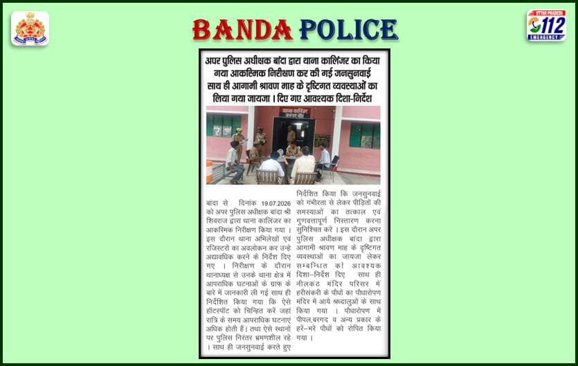 <nis:link nis:type=tag nis:id=bandapolice nis:value=bandapolice nis:enabled=true nis:link/> in News
<nis:link nis:type=tag nis:id=uppolice nis:value=UPPolice nis:enabled=true nis:link/>
<nis:link nis:type=tag nis:id=पलाश_बंसल nis:value=पलाश_बंसल nis:enabled=true nis:link/>
@Uppolice
@dgpup
@ADGZonPrayagraj
@rangechitrakoot https://t.co/zNnXA5etGt