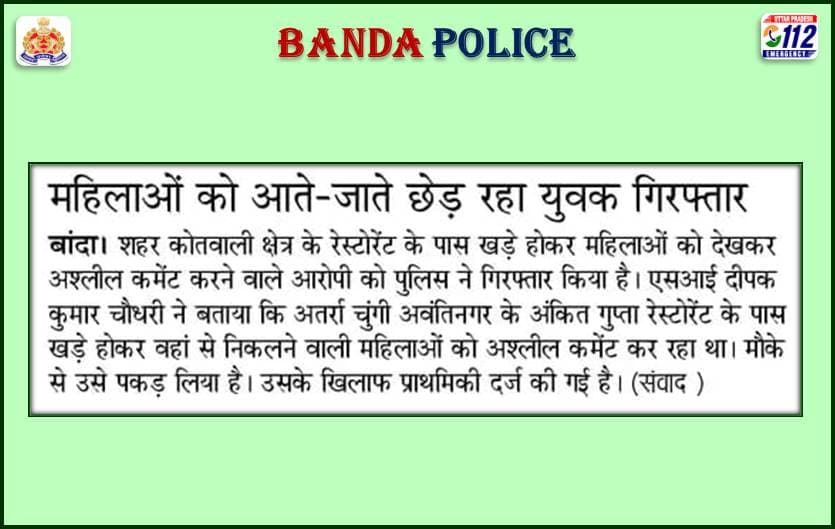 <nis:link nis:type=tag nis:id=bandapolice nis:value=bandapolice nis:enabled=true nis:link/> in News
<nis:link nis:type=tag nis:id=uppolice nis:value=UPPolice nis:enabled=true nis:link/>
<nis:link nis:type=tag nis:id=पलाश_बंसल nis:value=पलाश_बंसल nis:enabled=true nis:link/>
@Uppolice
@dgpup
@ADGZonPrayagraj
@rangechitrakoot https://t.co/rPLDwt8xsh