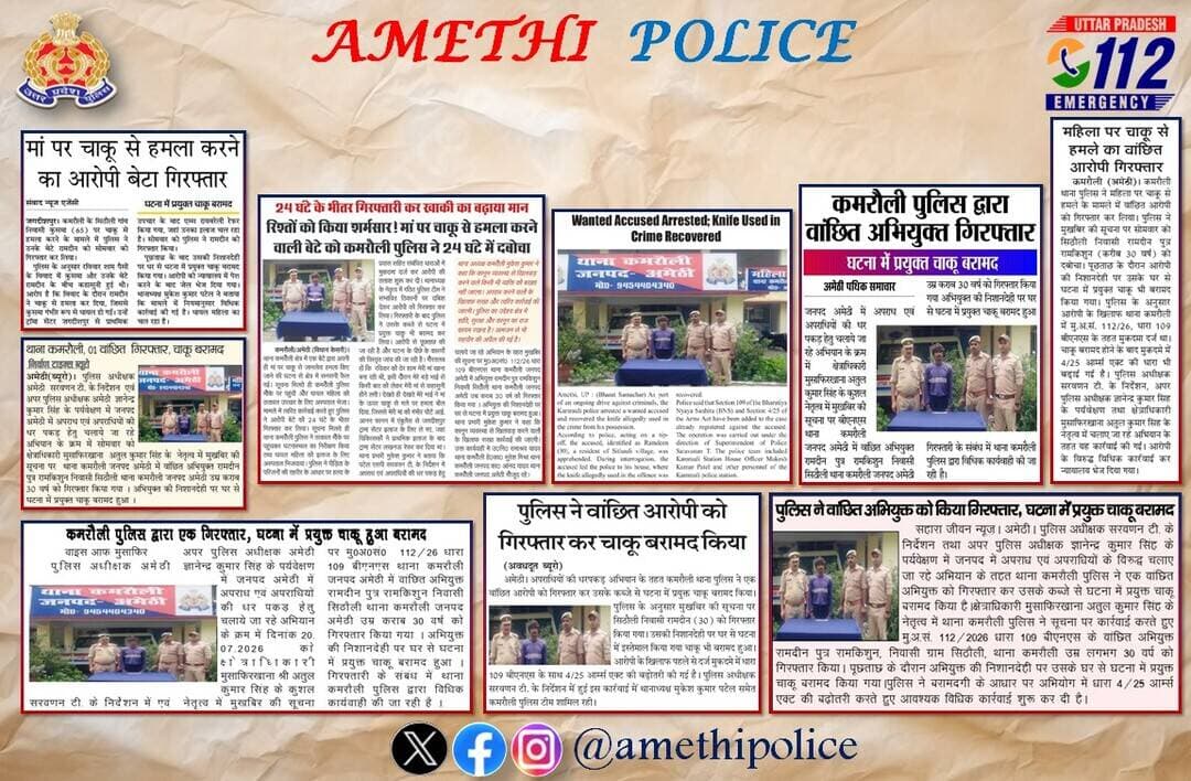 <nis:link nis:type=tag nis:id=uppoliceinnews nis:value=UPPoliceInNews nis:enabled=true nis:link/>
<nis:link nis:type=tag nis:id=amethipoliceinnews nis:value=AmethiPoliceInNews nis:enabled=true nis:link/> https://t.co/gByuT6O4Cw