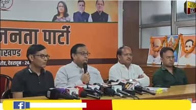 बद्रीनाथ चढ़ावा चोरी प्रकरण: बीकेटीसी अध्यक्ष हेमंत द्विवेदी और कांग्रेस अध्यक्ष गणेश गोदियाल के बीच तेज हुई बयानबाजी!!
#uttarakhand #BKTC #bjputtarakhand #uttarakhandcongress #ganeshgodiyal #hemantdiwedi