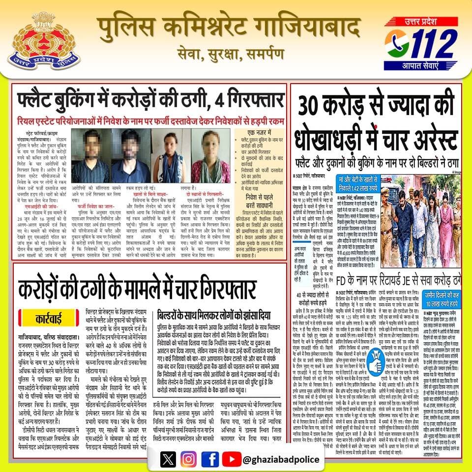 <nis:link nis:type=tag nis:id=policecommissionerateghaziabad nis:value=PoliceCommissionerateGhaziabad nis:enabled=true nis:link/>
<nis:link nis:type=tag nis:id=ghaziabadpoliceinnews nis:value=GhaziabadPoliceInNews nis:enabled=true nis:link/>
<nis:link nis:type=tag nis:id=uppinnews nis:value=UPPInNews nis:enabled=true nis:link/>
<nis:link nis:type=tag nis:id=uppoliceinnews nis:value=UPPoliceInNews nis:enabled=true nis:link/>
<nis:link nis:type=tag nis:id=ghaziabadpolice nis:value=GhaziabadPolice nis:enabled=true nis:link/> https://t.co/WsyxIBuBFg