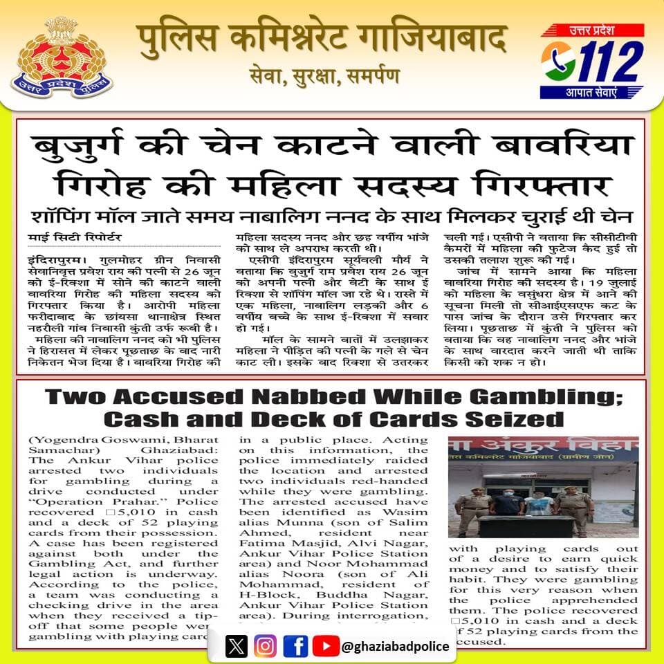 <nis:link nis:type=tag nis:id=policecommissionerateghaziabad nis:value=PoliceCommissionerateGhaziabad nis:enabled=true nis:link/>
<nis:link nis:type=tag nis:id=ghaziabadpoliceinnews nis:value=GhaziabadPoliceInNews nis:enabled=true nis:link/>
<nis:link nis:type=tag nis:id=uppinnews nis:value=UPPInNews nis:enabled=true nis:link/>
<nis:link nis:type=tag nis:id=uppoliceinnews nis:value=UPPoliceInNews nis:enabled=true nis:link/>
<nis:link nis:type=tag nis:id=ghaziabadpolice nis:value=GhaziabadPolice nis:enabled=true nis:link/> https://t.co/uwxaZKrjrL