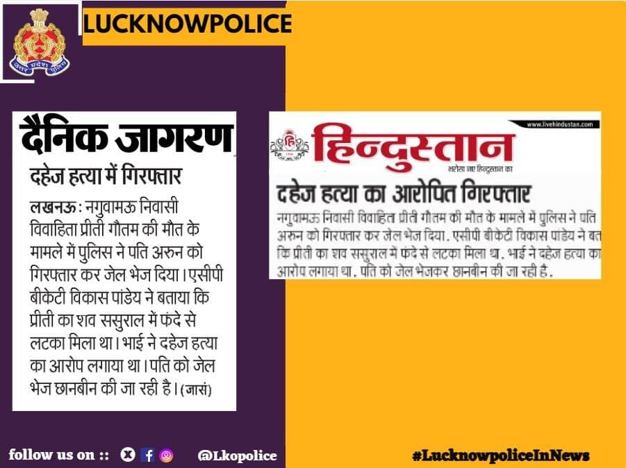 .<nis:link nis:type=tag nis:id=lucknowpoliceinnews nis:value=LucknowpoliceInNews nis:enabled=true nis:link/>
@Uppolice
@UPGovt
@dgpup
@Live_Hindustan
@JagranNews https://t.co/3n4LdBpPA5
