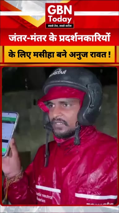 जंतर-मंतर के प्रदर्शनकारियोंके लिए मसीहा बने अनुज रावत ! #Zomato #StudentProtest #JantarMantar #DelhiNews