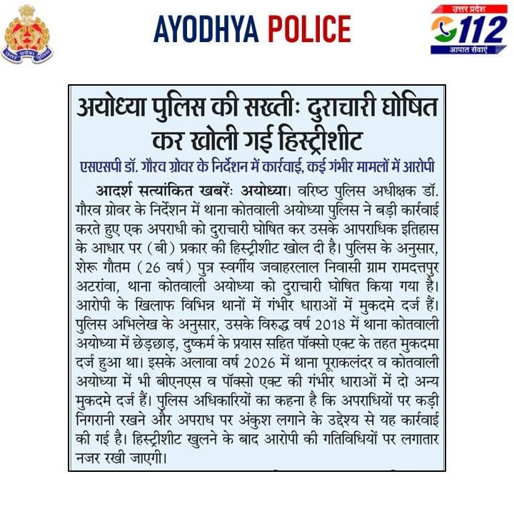 <nis:link nis:type=tag nis:id=uppinnews nis:value=UPPInNews nis:enabled=true nis:link/> <nis:link nis:type=tag nis:id=uppolice nis:value=UPPolice nis:enabled=true nis:link/> <nis:link nis:type=tag nis:id=ayodhyapoliceinnews nis:value=ayodhyapoliceinnews nis:enabled=true nis:link/> https://t.co/lWtLEZeLCa