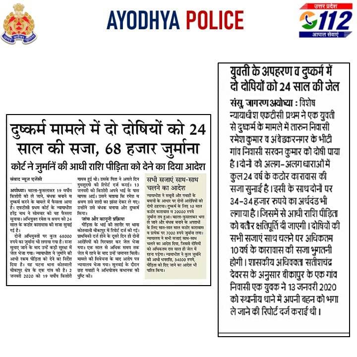 <nis:link nis:type=tag nis:id=uppinnews nis:value=UPPInNews nis:enabled=true nis:link/> <nis:link nis:type=tag nis:id=uppolice nis:value=UPPolice nis:enabled=true nis:link/> <nis:link nis:type=tag nis:id=ayodhyapoliceinnews nis:value=ayodhyapoliceinnews nis:enabled=true nis:link/> https://t.co/FpqHIrkQB2