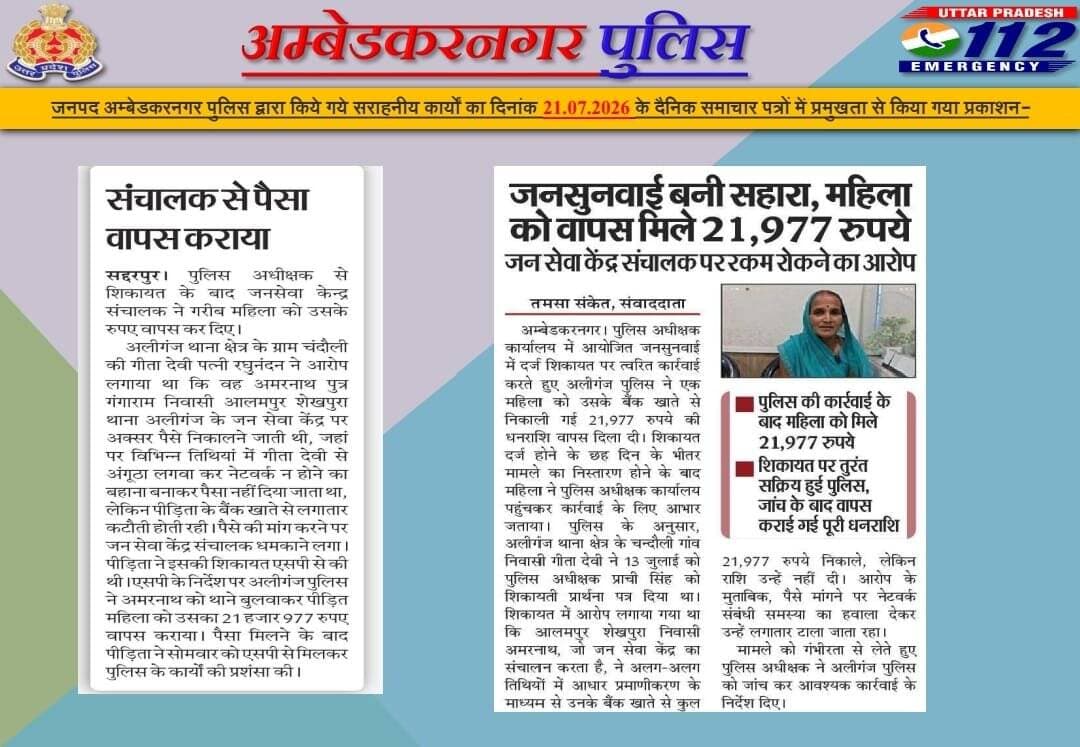 ।। दैनिक समाचार पत्रों में प्रकाशित प्रमुख खबरें ।। <nis:link nis:type=tag nis:id=ambedkarnagarpoliceinnews nis:value=ambedkarnagarpoliceinnews nis:enabled=true nis:link/> <nis:link nis:type=tag nis:id=goodworkupp nis:value=GoodWorkUPP nis:enabled=true nis:link/> <nis:link nis:type=tag nis:id=uppolice nis:value=UPPolice nis:enabled=true nis:link/>
@prachiIPS https://t.co/mC0giAZ1pp