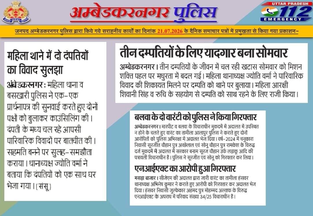 ।। दैनिक समाचार पत्रों में प्रकाशित प्रमुख खबरें ।। <nis:link nis:type=tag nis:id=ambedkarnagarpoliceinnews nis:value=ambedkarnagarpoliceinnews nis:enabled=true nis:link/> <nis:link nis:type=tag nis:id=goodworkupp nis:value=GoodWorkUPP nis:enabled=true nis:link/> <nis:link nis:type=tag nis:id=uppolice nis:value=UPPolice nis:enabled=true nis:link/>
@prachiIPS https://t.co/YaemfjK6dZ
