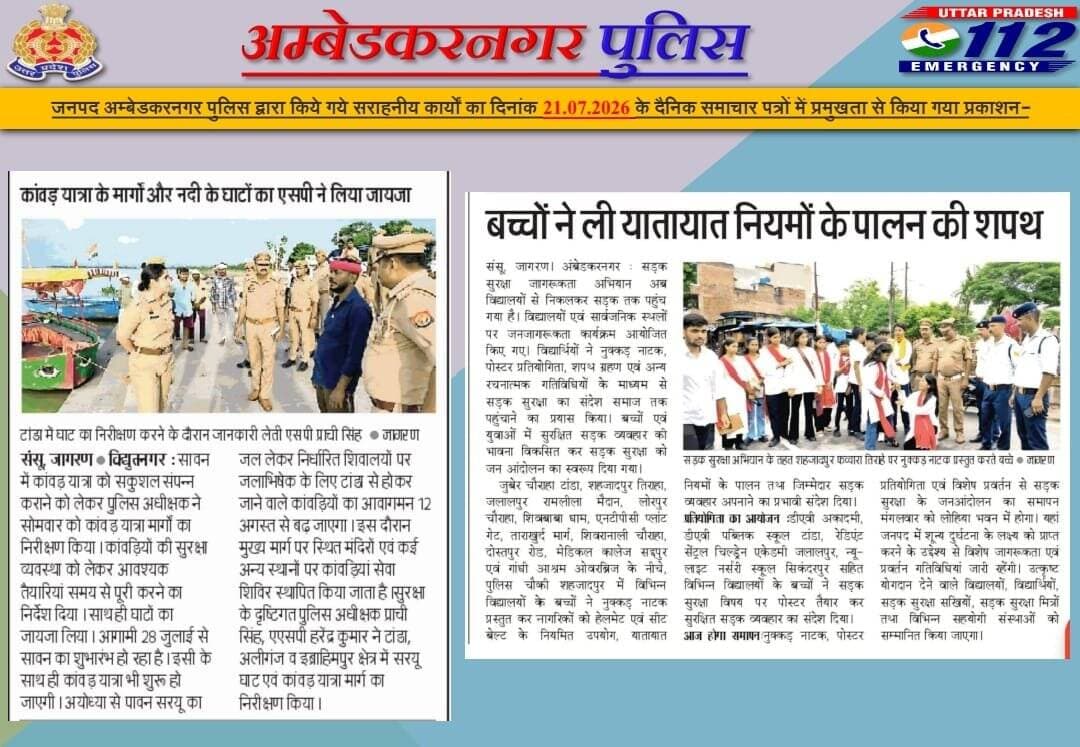 ।। दैनिक समाचार पत्रों में प्रकाशित प्रमुख खबरें ।। <nis:link nis:type=tag nis:id=ambedkarnagarpoliceinnews nis:value=ambedkarnagarpoliceinnews nis:enabled=true nis:link/> <nis:link nis:type=tag nis:id=goodworkupp nis:value=GoodWorkUPP nis:enabled=true nis:link/> <nis:link nis:type=tag nis:id=uppolice nis:value=UPPolice nis:enabled=true nis:link/>
@prachiIPS https://t.co/dPD2c3Y53z