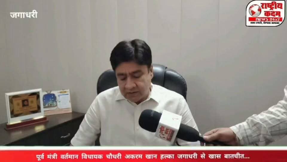किसानों ने किया दिल्ली कूच, विधायक चौधरी अकरम खान ने सरकार पर साधा निशाना..
दिल्ली कूच कर रहे किसानों के समर्थन में जगाधरी के विधायक चौधरी अकरम खान ने कहा कि सरकार किसानों से किए गए वादों को पूरा करने में पूरी तरह विफल रही है। उन्होंने कहा कि किसानों की जायज़ मांगों को अनदेखा किया जा रहा है, जिससे किसानों में भारी नाराज़गी है।
विधायक अकरम खान ने जगाधरी विधानसभा क्षेत्र में विकास कार्यों को लेकर भी सरकार पर सवाल उठाते हुए कहा कि सरकार का ध्यान जनहित और विकास कार्यों की बजाय अन्य मुद्दों पर अधिक है। उन्होंने आरोप लगाया कि क्षेत्र के कई जरूरी विकास कार्य प्रभावित हो रहे हैं और जनता को इसका नुकसान उठाना पड़ रहा है।
आपकी राय में क्या सरकार को किसानों की मांगों पर तुरंत निर्णय लेना चाहिए? अपनी प्रतिक्रिया कमेंट में जरूर दें।
#Jagadhri #AkramKhan #KisanAndolan #DelhiChalo #FarmersProtest #Haryana #RashtriyaKadam #FacebookPost